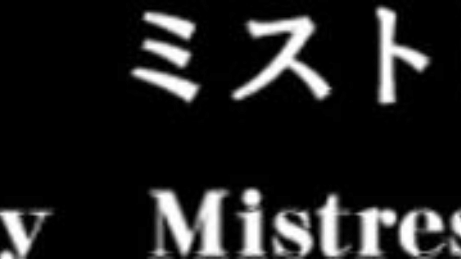 mldo-137排他的なgimps崇拝愛人emiru